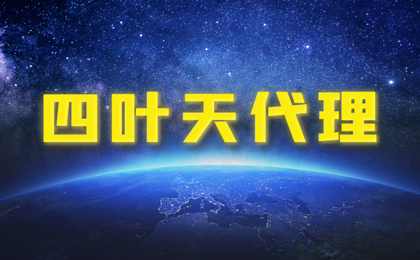 【巴音郭楞代理IP】为什么使用代理IP后不能上网了?