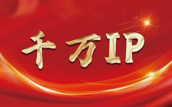 【巴音郭楞代理IP】什么是静态IP？静态静态IP都能用来干什么？